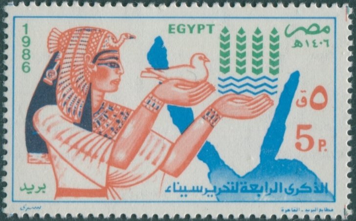 Egypt 1986 SG1631 5p Queen Nefertari and Sinai Map MNH