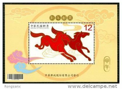 2013 Taiwan 2013 YEAR OF THE HORSE MS