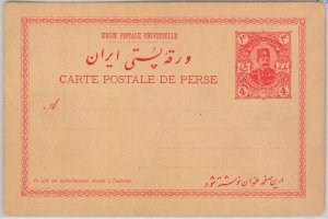 51690 -  IRAQ(N) - POSTAL HISTORY  -  STATIONERY CARD  PC12 private repiquage