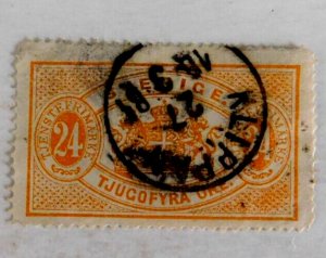 Sweden #O8a Used/Good, Official stamp, S.O.N. cancel, 1874, few perf nibbles