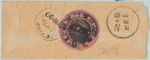 BK0320 - INDIAN states: HOLKAR  - POSTAL HISTORY -  small COVER - Very Fine