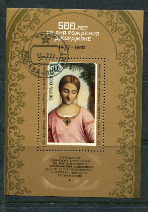 Russia 1977 Souvenir Sheets Mi 119  First Day Cancel Art Used/CTO r2263hs