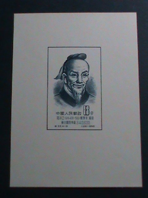 ​CHINA-1955 SC #245-8a- ANCIENT SCIENTISTS-COMPLETE  MNH S/S SHEET VERY FINE