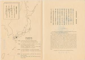 Japan 1939 ASO National Park Sheet with Original Folder & Tissue VF/NH(**)