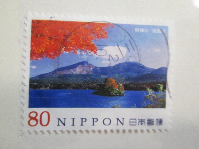 Japan #3371b used   2021 SCV = $0.50