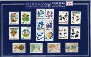 STAMPS OF TAIWAN SOUVENIR CARD, LOT #1, MNH