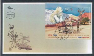 ISRAEL 2013 #1987 ENDANGERED SPECIES SHEET FDC