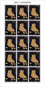 DJIBUTI - 2022 - Chinese Art, Stamp - Perf 15v Sheet - Mint Never Hinged