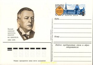 717084 MNH UNION SOVIETICA 1984