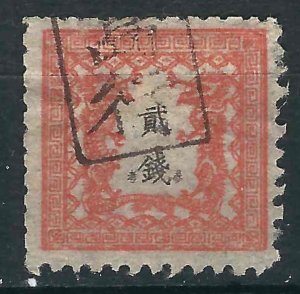 Japan 7a Wove Paper Used F/VF 1872 SCV $575.00