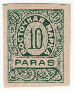 (I.B) Russia Postal : Black Sea Local Post 10pa