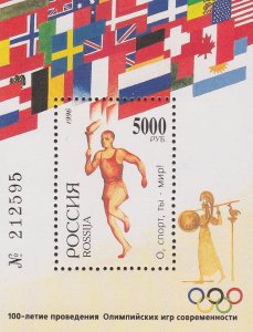 Russia 1996 MNH Stamps Souvenir Sheet Scott 6312 Sport Olympic Games Flags