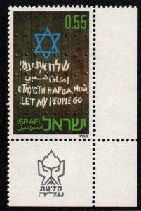 Israel # 487 MNH VF [With Tab]