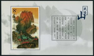 China PRC 3107,MNH. Mount Golden Crown in spring.2001.