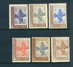 6 VINTAGE HUNGARIAN POSTER STAMPS (L408) CHILDREN'S HOME 'SEGITSETEK!'