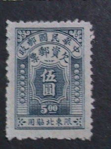 ​CHINA 1947 SC#J1-4-5-6-   POSTAGE DUE - VF  76 YEARS OLD  WE SHIP TO WORLDWID,