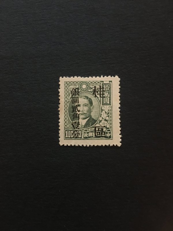 china ROC LOCAL stamp, unused,overprint for guangxi province,very rare, list#157