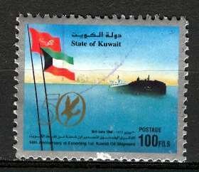 Kuwait; 1996: Sc. # 1328: Used Single Stamp