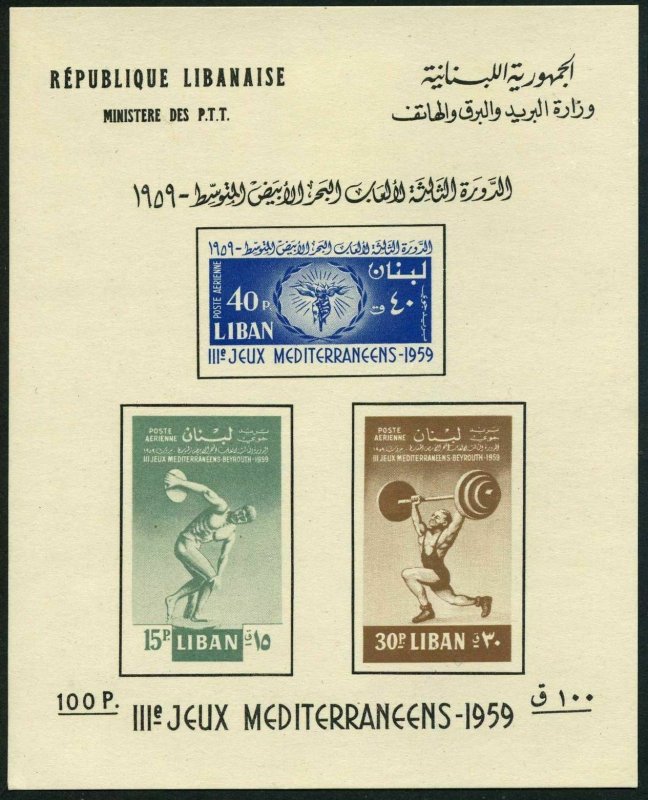 Lebanon C268a, MNH. Mediterranean Games,1959. Myron's Discobolus,Weight lifting.