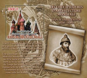 Mali World Architectural Masterpiece Ivan IV Vassilievitch Souvenir Sheet Mint N