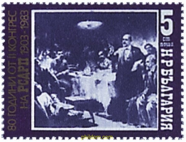 118419 MNH BULGARIA 1983 80 ANIVERSARIO DEL 2 CONGRESO DEL PARTIDO OBRERO RUSO