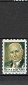 RUSSIA - 1983 A.W. SIDORENKO - SCOTT 5196 - MNH