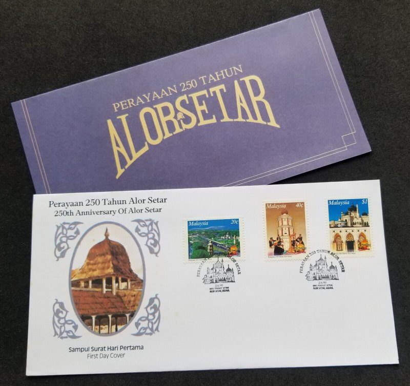 Malaysia 250 Years Alor Setar 1990 Islamic Mosque (FDC) *concordance PMK *c scan