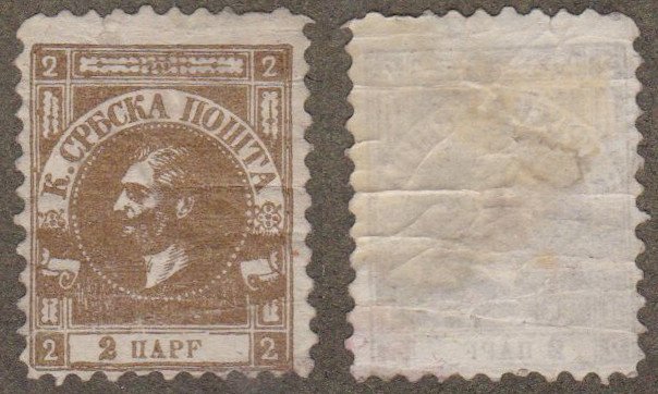 Serbia #9 mint hinged CV $37.50 a bit faulty