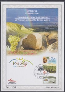 JUDAICA / ISRAEL: SOUVENIR LEAF # 684, 50th ANN of SETTLING the JORDAN VALLEY