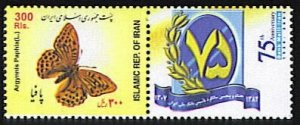 Iran MNH Scott #2860a Butterflies 300 Rial + label (Larger size Rial) Free Sh...