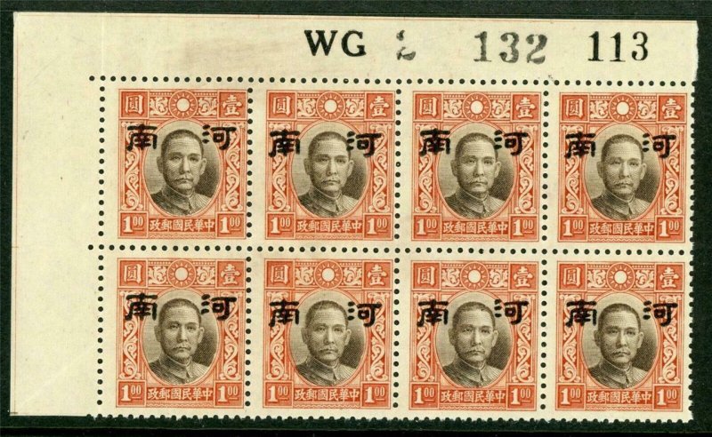 China 1942 Japan Occ Honan $1.00 Small OP Die 2 Corner Block X75 ✔️ 