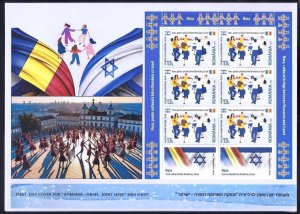 ROMANIA ISRAEL 2024 JOINT ISSUE MINI SHEET 6 STAMPS - HORA DANCE FDC