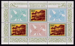 Bulgaria 2288 Architecture Souvenir Sheet MNH VF