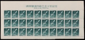 JAPAN 1949 Observatory 8Y FULL Sheet. MNH **. SG 555 cat £143+.
