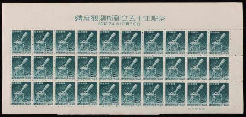 JAPAN 1949 Observatory 8Y FULL Sheet. MNH **. SG 555 cat £143+.