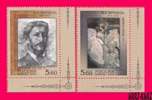 RUSSIA 2006 Art Paintings Artist Painter Michael Vrubel 150th Birth Anniversary