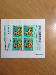 Japan  # 740a  MNH