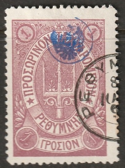 Crete 1899 Sc 46 Russian office used