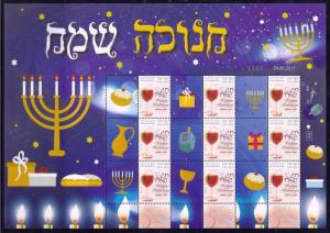 ISRAEL 2017 HANUKKAH  SHEET ONLY MNH 9 STAMPS MNH