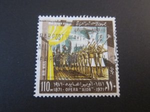 Egypt 1971 Sc C139 FU