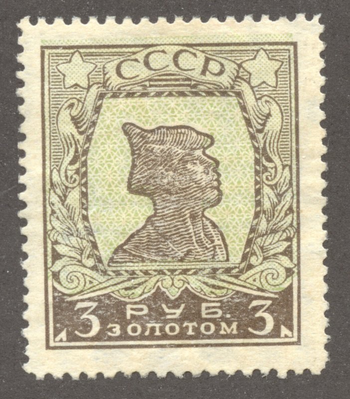 Russia Scott 324a Unused HNG - 1925 3r Soldier, Perf 12.5, Wmk 170 - SCV $475.00