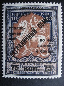 Russia Foreign Exchange 1925 75k MH perf 11.5