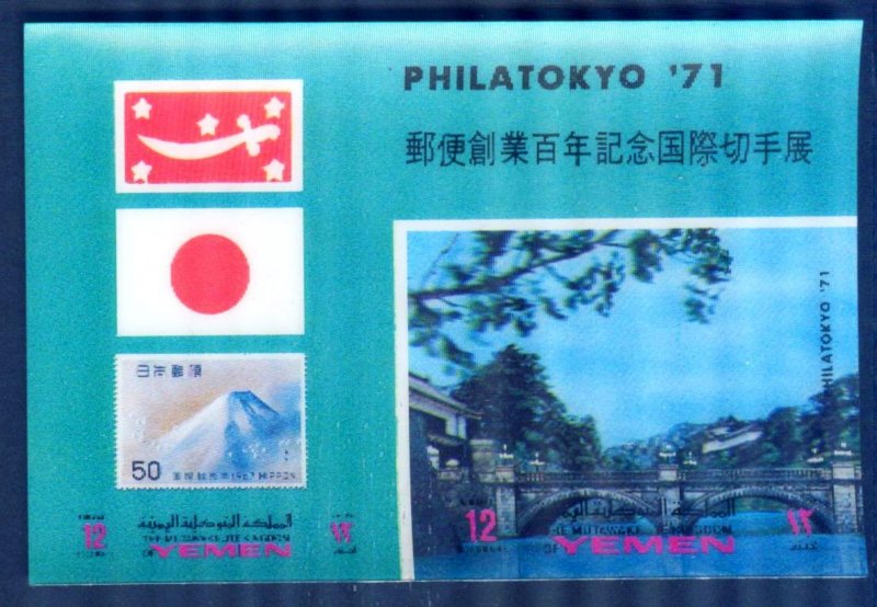 Yemen 1970 Exhibition PHILATOKYO '71 (1) 3 D S/S MNH