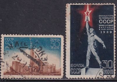 Russia 1939 Sc 714-5 New York World Fair Pavilion Statue Stamp Used