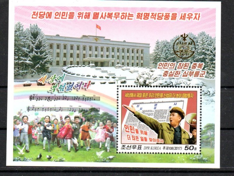 NORTH KOREA - 2017 - M/S - NEW YEAR WISHES - PROPAGANDA -