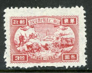 East China 1949 PRC Liberated $3.00 Train & Lighthouse Sc #5L12 Mint U875