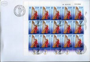 ISRAEL 2009 INT'L HARP CONTEST COMPLETE SHEET ON FIRST DAY COVER