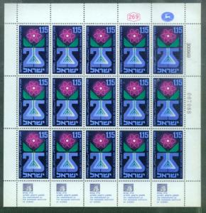 Israel, 400, MNH, Weizmann Institute of Science, 1969  Full Sheets