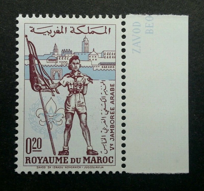 Morocco 5th Arab Scout Jamboree 1962 Scouting Uniform (stamp margin) MNH