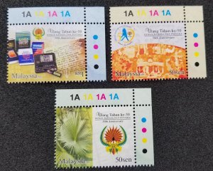 Malaysia 50th Dewan Bahasa Pustaka 2006 Education Computer (stamp plate MNH